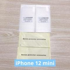 JASBON iPhone 12 mini ガラスフィルム