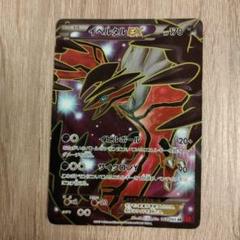 SR イベルタルEX 販売 | [XY1] コレクションY | ポケモンカード