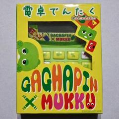 ガチャピンでんたく(元箱付き)電卓/計算機/ひらけポンキッキ