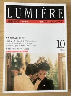 2025年最新】季刊リュミエールの人気アイテム - メルカリ