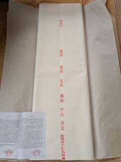 紅星牌 楝選 玉版 棉料六尺単宣 書道画仙紙 中国手漉き半紙 43枚