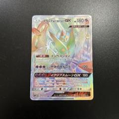 A762】ポケモンカード ネクロズマGX HR 3種 まとめ売り セット