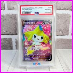 ジラーチv sr PSA10 PSA10鑑定済〕ジラーチV【SR】{071/067}