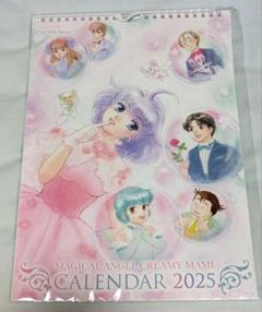 魔法の天使クリィミーマミ カレンダー 2021・2022 色々な 魔法の天使クリィミーマミ 2021・2022 カレンダー