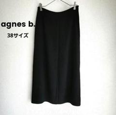 agnes b. U700 ロングスカート