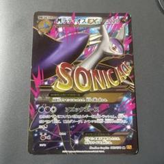 XY6 エメラルドブレイク ラティオスEX SR 1ED Amazon | ポケモンカードXY MラティオスEX RR / エメラルド