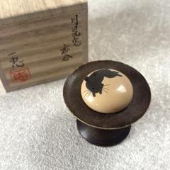 茶道具 いなり人形師 菱平作 上下兎香合 干支香合 共箱 C 5223