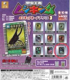 2025年最新】ムシキング カードの人気アイテム - メルカリ
