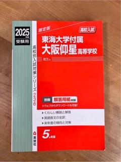 大阪東海大学附属卬星ラグビー部 ウォームアップウェア Oサイズ 大阪東海大学附属卬星ラグビー部 ウォームアップウェア Oサイズ