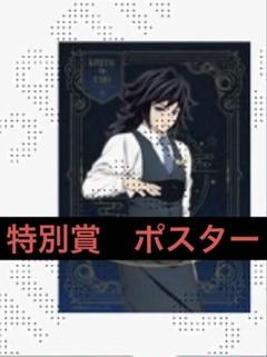 2025年最新】wチャンス 義勇の人気アイテム - メルカリ