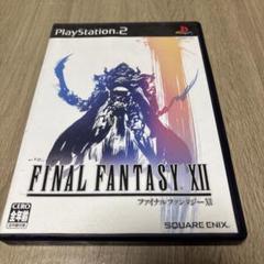 ファイナルファンタジー12