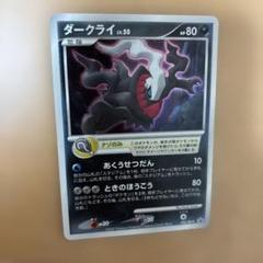 2007年 ダークライ ホロカード ファンクラブプロモ PSA8 2007年 ダークライ ホロカード ファンクラブプロモ PSA8