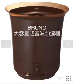 大容量超音波加湿器 BOE030-BRFSET