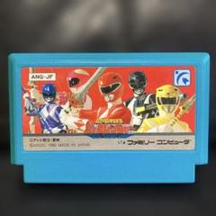 恐竜戦隊ジュウレンジャー　ファミコンソフト
