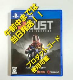 PS4】 Rust (プロダクトコード未使用) - メルカリ