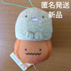 すみっコぐらし　かぼちゃになりきり　ちびマスコット　とんかつ　マスコット
