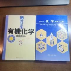 化学 参考書 まとめ | Shop at Mercari from Japan! | Buyee