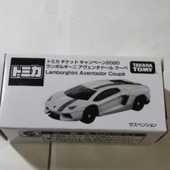 トミカチケットキャンペーン2020★ランボルギーニ