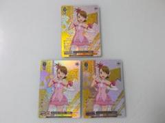 3枚セット　BNP ザ☆ワイルドストロベリー 双海亜美