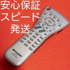 シャープ 純正 アクオス リモコン GA252WJSA