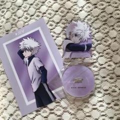 ハンターハンター アニメイトフェア 歩み キルアのサムネイル