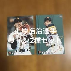 プロ野球カード　ゴールデングラブ　松井　上原　由伸　仁志　緒方　おまけ付き Amazon.co.jp: プロ野球カード ゴールデングラブ 松井 上原 由伸