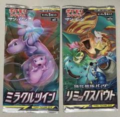 ポケモンカード ミラクルツイン リミックスバウト 各1パック