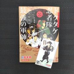 【初版あり】落第忍者 乱太郎 20冊まとめ売り 落第忍者乱太郎 プレミアムBOX 1-3 全巻セット | 八文字屋