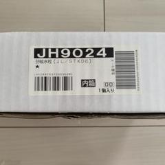 STKD6型 浄水器部品 JH9024 1個入り タカギ STKD6 （JH9024）H2C 分岐水栓