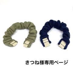 【新品未使用】Catlog シュシュ型 リドレッド Lサイズ Catlog®︎ Belt 2023秋冬新作モデル！公式アンバサダー松丸亮吾