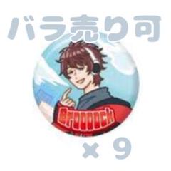 2025年最新】ワイテルズ 缶バッジの人気アイテム - メルカリ