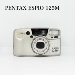 2025年最新】ペンタックス espio 125Mの人気アイテム - メルカリ