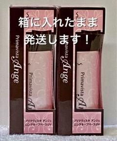 ソフィーナ プリマヴィスタ アンジェ 化粧下地 2本セット
