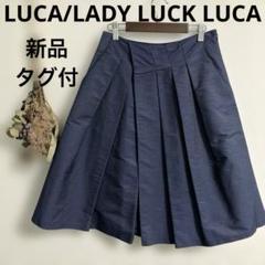 お値下げ♡ルカレディラックルカのスカート 2025年最新】ルカレディラックルカ レディース ひざ丈スカートの