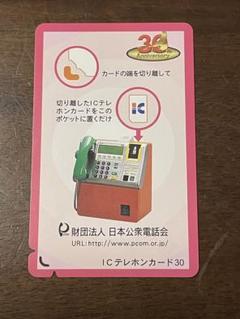 テレホンカード 未使用 期限切れ使用不可】未使用ICテレフォンカード - メルカリ