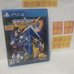［即日発送］ ロックマン クラシックス コレクション 2 PS4