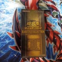 遊戯王 レアリティコレクション プレミアムゴールドエディション 未開封 1BOX 遊戯王OCG】レアリティコレクション -プレミアムゴールド