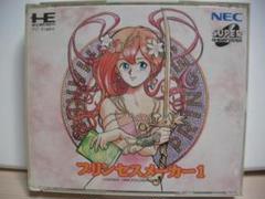 PCエンジン　プリンセスメーカー　1