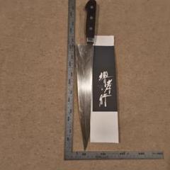 堺孝行牛刀 約300mm ボーラーウッデホルムスウェーデン鋼製 堺孝行 グランドシェフ ウッデホルム スウェーデン鋼 牛刀