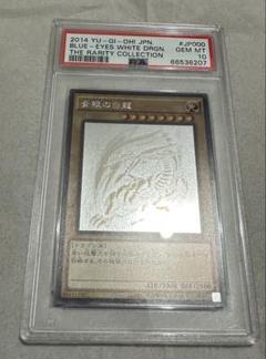 psa10 遊戯王　青眼の白龍　ホロ　TRC1-JP000