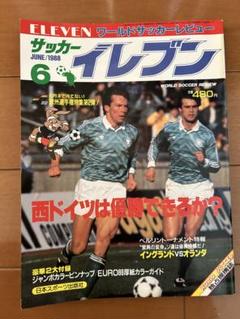 2025年最新】昔のサッカー雑誌の人気アイテム - メルカリ