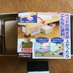 継足 ベッドの高さを上げる脚 2個