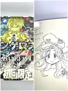 2025年最新】横田 サインの人気アイテム - メルカリ 2025年最新】横田 サインの人気アイテム - メルカリ