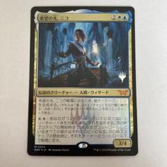 2025年最新】mtg プロモパックの人気アイテム - メルカリ