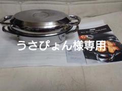 ★未使用美品★マイヤー オールインワン オーバルパンセット　レシピ本付き マイヤー オールインワンオーバルパン✨ 笠原将弘氏監修レシピ付