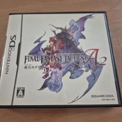 FINAL FANTASY TACTICS A2 (ニンテンドーDS)