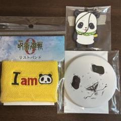 呪術廻戦 リストバンド 缶バッジ ラバスト パンダのサムネイル