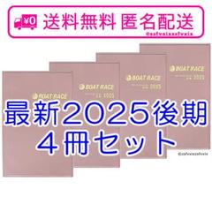 Yahoo!オークション - ボートレース ファン手帳 2011前期〜2022
