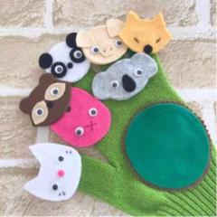 手袋シアター★こぶたぬきつねこ★パンダうさぎコアラ