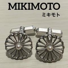 MIKIMOTO ミキモト　パール　カフリンクス　菊紋　シルバー 未使用品】MIKIMOTO ミキモト パール カフリンクス 菊紋 シルバー